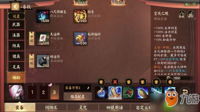 决战平安京一目连玩法攻略
