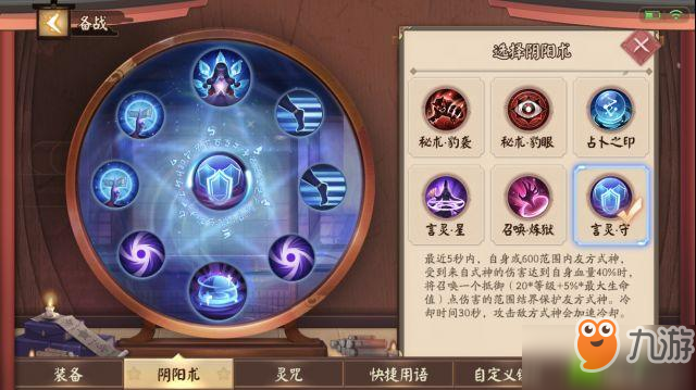 决战平安京一目连玩法攻略