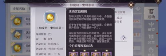 完美世界仙魔劫 鬼母来袭怎么做 仙魔劫鬼母来袭心得