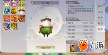 完美世界手游武侠精灵加点攻