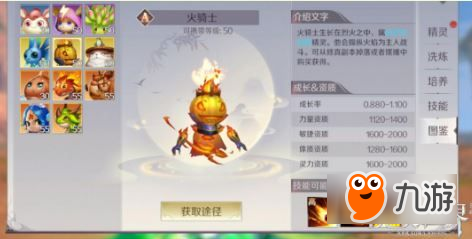 完美世界手游武侠精灵哪个好