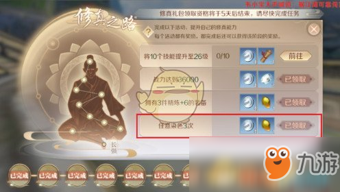 《完美世界手游》情义值作用介绍