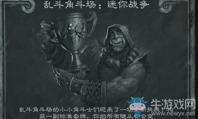 炉石传说乱斗角斗场迷你战争平民高胜卡组大全
