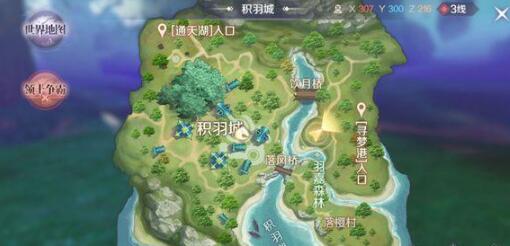完美世界手游火翼彩鸾做法