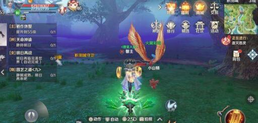 完美世界手游火翼彩鸾做法 应该晚上会出