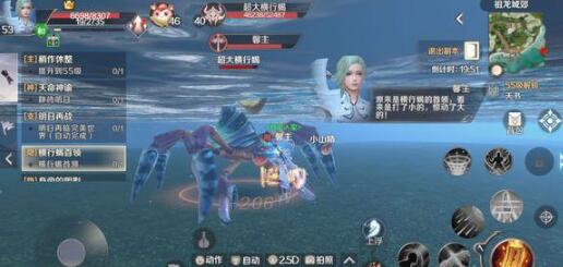 完美世界手游小横行蟹隐藏任务做法