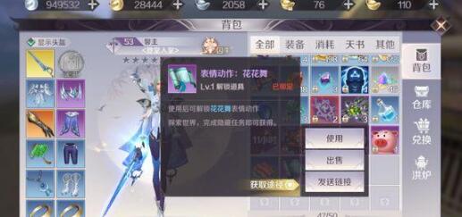 完美世界手游小横行蟹隐藏任务做法 触发条件详解