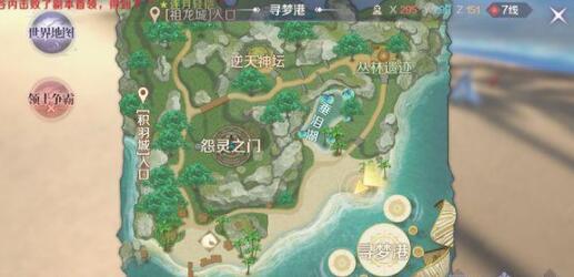 完美世界手游打水女子隐藏任务做法