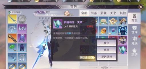 完美世界手游熊飞隐藏任务做法 位置触发方法一览