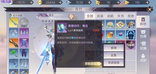 完美世界手游酒剑仙隐藏任务