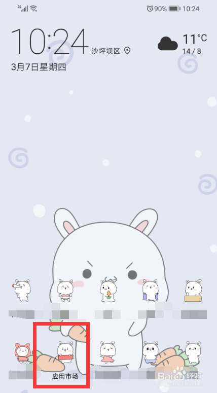 完美世界手游下载安装图文教程