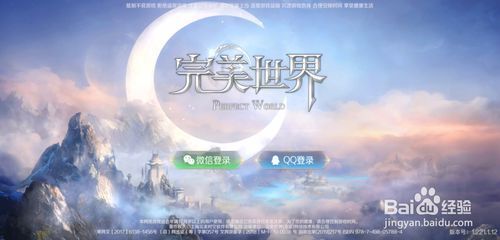 完美世界手游如何下载安装