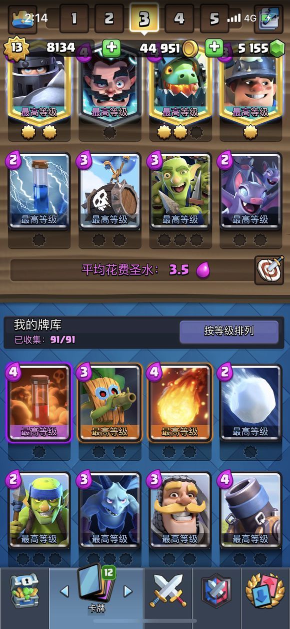 皇室战争选卡模式玩法指南