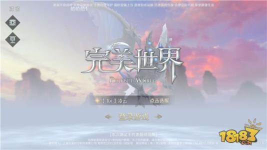 完美世界手游攻略秘籍 完美世界攻略大全