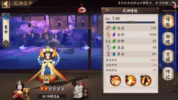 阴阳师童女御魂搭配推荐一览 阴阳师童女御魂搭配攻略