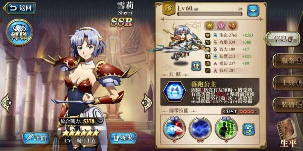 梦幻模拟战手游雪莉怎么玩 梦幻模拟战手游雪莉玩法详解