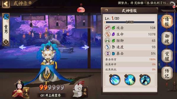 阴阳师童男御魂怎么搭配 阴阳师童男御魂搭配推荐一览