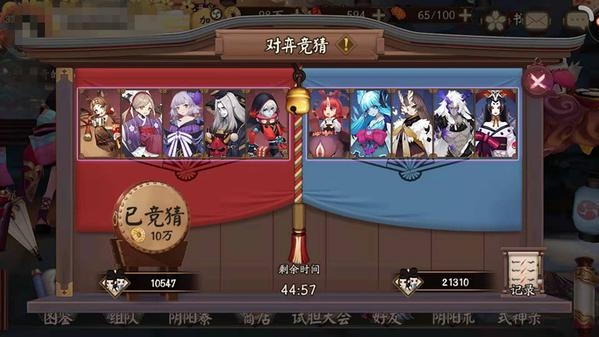 阴阳师对弈竞猜怎么玩 阴阳师对弈竞猜押中方法分享