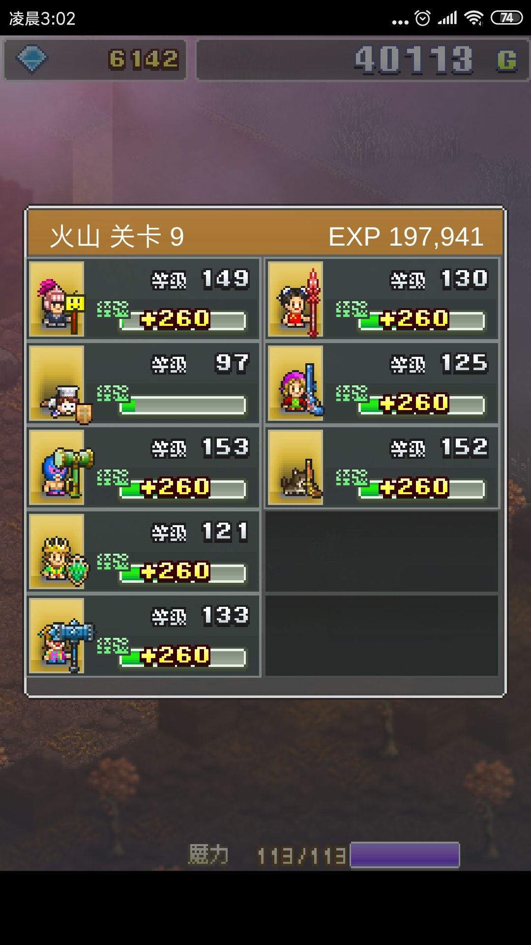 魔法师大冒险大火山怎么过？ 大火山最后一关打法解析