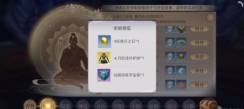 完美世界手游修真之路怎么完成 完美世界手游修真之路活动攻略一览