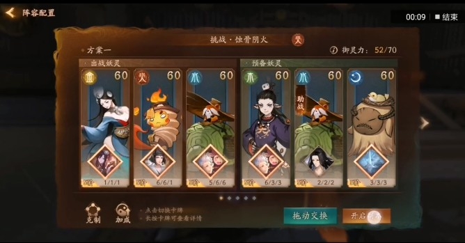 神都夜行录蚀骨阴火怎么过？ 灯笼乌龟阵容一次全破攻略