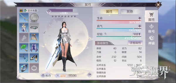 完美世界手游修为怎么提升？ 提升修为5种不同方式解析