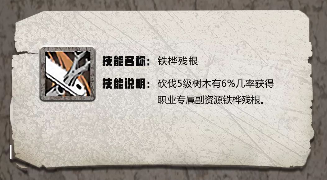 明日之后特级职业技能是什么特级职业技能详细解读