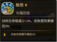 疯狂原始人犀牛鲸、蛙眼豚哪个更好用