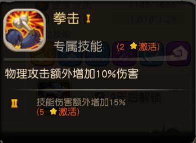 疯狂原始人新SSR宠物拳王猩属性详解