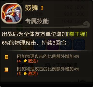 疯狂原始人新SSR宠物拳王猩属性详解