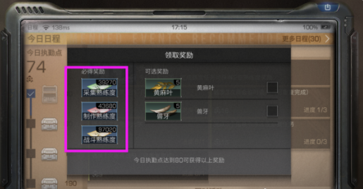 明日之后新日程什么意思 新日程好还是旧日程好