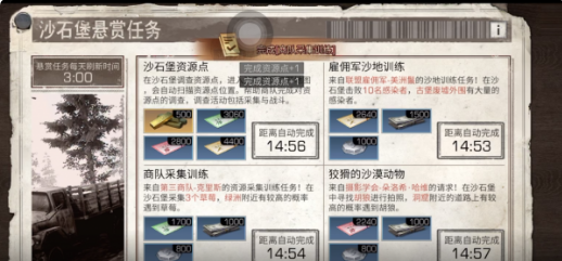 明日之后新日程什么意思 新日程好还是旧日程好