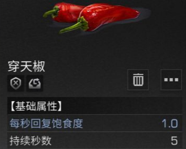 明日之后鱼香肉丝怎么做明日之后鱼香肉丝图鉴