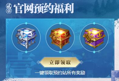 完美世界手游官网预约奖励怎么领取官网预约礼包领取地址