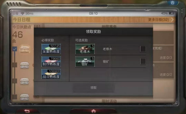 明日之后新日程怎么做新日程任务搭配推荐