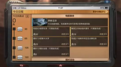 明日之后新日程怎么做 新日程任务搭配推荐
