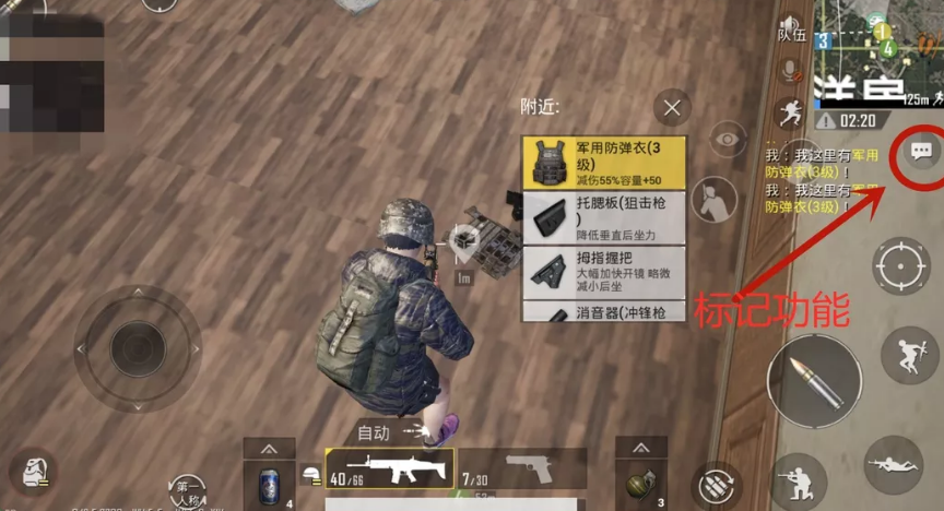 刺激战场四排怎么上分快 四排匹配战术攻略