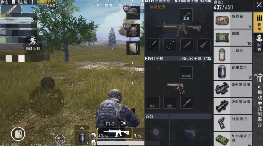 刺激战场四排怎么上分快 四排匹配战术攻略