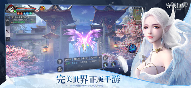 完美世界手游微信公众号专属福利领取方法