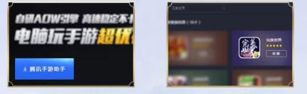 完美世界手游如何下载PC版 电脑版下载地址