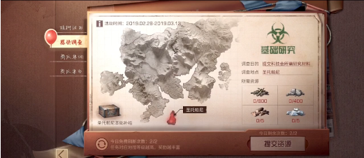 明日之后植树证书怎么升级