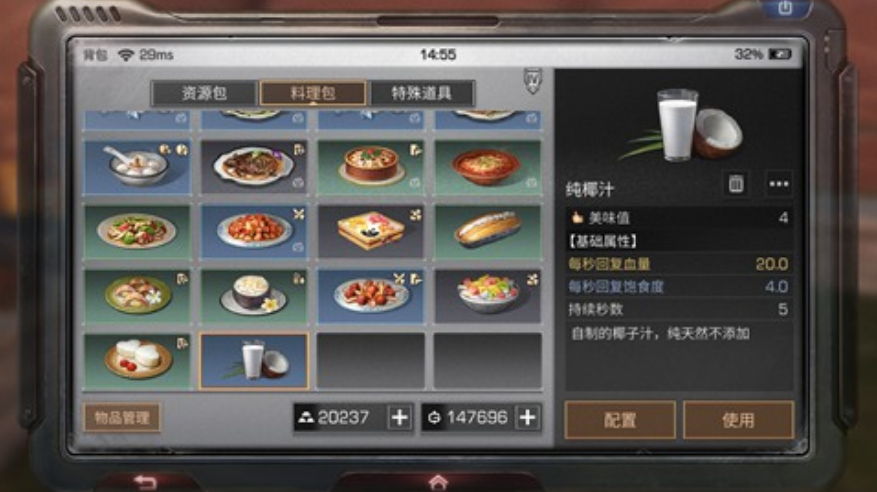 明日之后纯椰汁怎么做明日之后纯椰汁图鉴