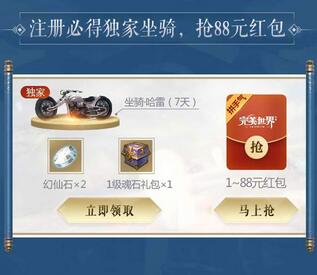 完美世界手游微信红包领取地址