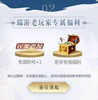 完美世界手游微信红包领取地址