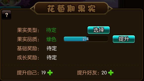 少年君王传神秘树怎么玩？神秘树玩法攻略