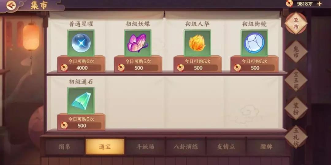 云梦四时歌星曜怎么获得 星曜获取途径介绍