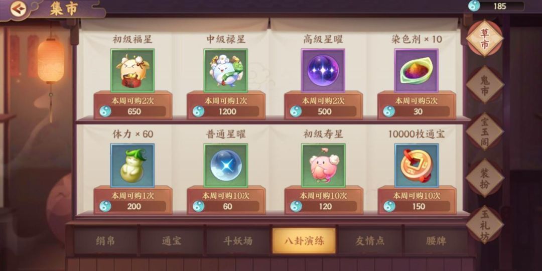 云梦四时歌星曜怎么获得？星曜获取途径介绍