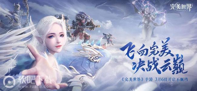 完美世界手游互通区含义介绍
