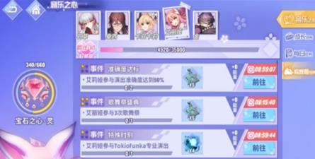 命运歌姬记忆碎片怎么获得-获取攻略