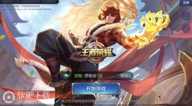 王者荣耀游客服人满了怎么进 游客服人满了解决办法